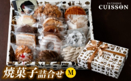  「焼き菓子詰め合わせ（Mサイズ）」 化粧箱 紙袋付き  MBBV001
