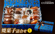  「焼き菓子詰め合わせ（Lサイズ）」 化粧箱 紙袋付き  MBBV002