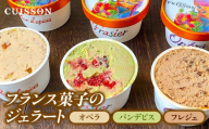 フランス菓子のジェラート(オペラ・パンデピス・フレジエ)