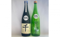 【金沢 地酒二撰】武内酒造店C 御所泉 純白の金沢、純米生源酒　千　酒 お酒 金沢市 石川県産  ギフト 贈答品 晩酌 家飲み 人気 おすすめ お取り寄せ 通販 送料無料 ふるさと納税