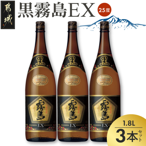 霧島酒造「黒霧島EX」25度1.8L×3本〔19-K05-1800-3〕 2861875 - 宮崎県都城市