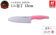 ヘンケルス スタイル ミニ包丁 13cm ピンク（16730-431-0）／日本製　包丁　ナイフ　キッチン用品　調理器具