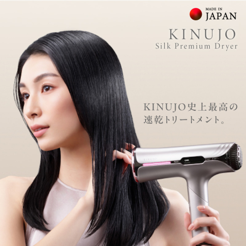 KINUJO Silk Premium Dryer クリアシルバー【国内製造 絹女 日本製 取扱説明書付き 1年間保証 美容家電 キヌジョ キヌージョ ギフト プレゼント 新生活 先行予約】 IBS0017 2862964 - 大阪府泉佐野市