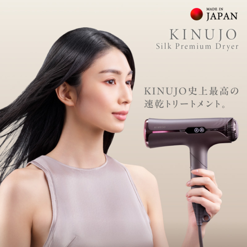 KINUJO Silk Premium Dryer アーバンブラウン【国内製造 絹女 日本製 取扱説明書付き 1年間保証 美容家電 キヌジョ キヌージョ ギフト プレゼント 新生活 一人暮らし】 IBS0018 2862965 - 大阪府泉佐野市