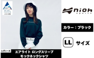 レディース エアライトロングスリーブモックネックシャツ ブラック LLサイズ | ゴルフウェア ゴルフ レディース モックネック 黒 いしかわ こまつ 石川県 小松市 有限会社ドオム ac010m04