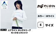 レディース エアライトロングスリーブモックネックシャツ ホワイト Sサイズ | ゴルフウェア ゴルフ レディース モックネック 白 いしかわ こまつ 石川県 小松市 有限会社ドオム ac010m05