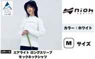 レディース エアライトロングスリーブモックネックシャツ ホワイト Mサイズ | ゴルフウェア ゴルフ レディース モックネック 白 いしかわ こまつ 石川県 小松市 有限会社ドオム ac010m06