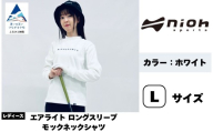 レディース エアライトロングスリーブモックネックシャツ ホワイト Lサイズ | ゴルフウェア ゴルフ レディース モックネック 白 いしかわ こまつ 石川県 小松市 有限会社ドオム ac010m07