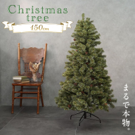 クリスマスツリー 150cm おしゃれ かわいい ファミリー 北欧 子ども部屋 リビング クリスマス用品 インテリア [AG302-NT]