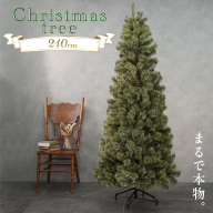 クリスマスツリー 210cm おしゃれ かわいい ファミリー 北欧 子ども部屋 リビング クリスマス用品 インテリア [AG304-NT]