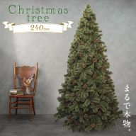 クリスマスツリー 240cm おしゃれ かわいい ファミリー 北欧 子ども部屋 リビング クリスマス用品 インテリア [AG305-NT]