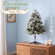 クリスマスツリー 雪化粧 90cm おしゃれ かわいい ファミリー 北欧 子ども部屋 リビング クリスマス用品 インテリア [AG306-NT]