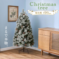 クリスマスツリー 雪化粧 120cm おしゃれ かわいい ファミリー 北欧 子ども部屋 リビング クリスマス用品 インテリア [AG307-NT]