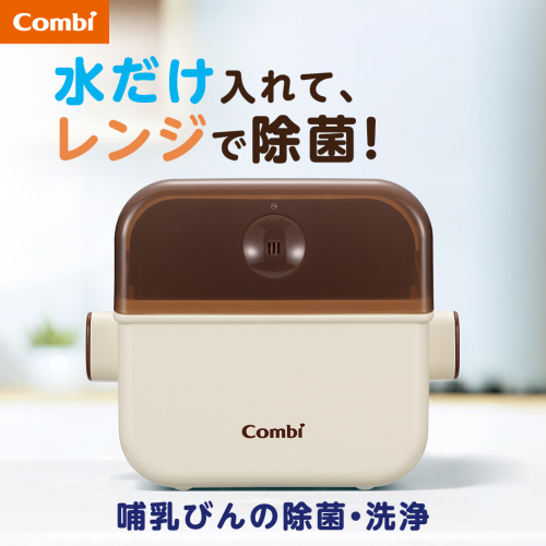 【コンビ】除菌じょーず バニラ(WH) 119218 除菌 赤ちゃん ベビー用品 乳児 新生児 育児 出産祝い プレゼント 出産準備 子供用 除菌 時短 薬液不要 [AA163-NT] 2863406 - 茨城県つくばみらい市