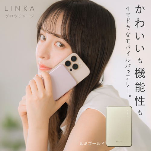 LINKA グロウチャージ（ルミゴールド） 薄型モバイルバッテリー モバイルバッテリー USBケーブル マグネット式ワイヤレス充電対応 ワイヤレス充電対応 充電 5000mAh 最大20W 急速充電 MagSafe/Qi2対応 [EV49-NT] 2863508 - 茨城県つくばみらい市