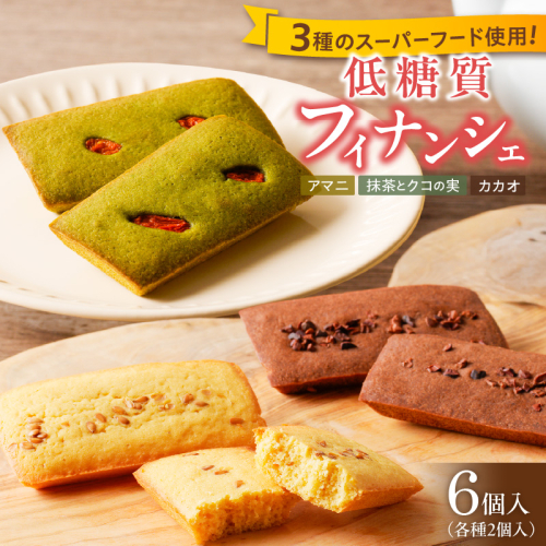 C Chere 低糖質フィナンシェセット 6個入 ［037D08］ 2863548 - 愛知県小牧市