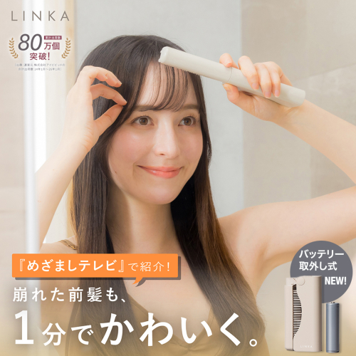 LINKA スリークオン ヒートブラシ リーブル（バッテリー着脱式）リンカ ブラシ ヘアケア ヘアセット 美容機器 美容家電 家電 超軽量 コードレス USB充電 急速加熱 セラミックコーティング やけど防止 ポータブル 旅行 前髪 うねり [EV43-NT] 2863564 - 茨城県つくばみらい市