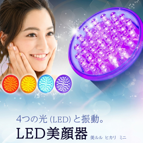 美ルル ヒカリミニ ヒカリミニ フォトフェイシャル 美顔器 LED 美顔器 光美顔器ニキビ ケア 美白  シミ 対策 たるみ 対策 シワ 予防 毛穴 ケア ハリ ツヤホーム エステ [DD132-NT] 2863568 - 茨城県つくばみらい市