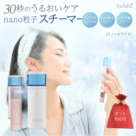 【ギフト対応可】美ルル モイスミスト（スノーホワイト） 美ルル モイスミスト ハンディミスト ナノ超微粒子 化粧水対応  携帯用 乾燥肌 毛穴ケア メイクの上から 保湿 [DD143-NT]