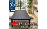 (設置込) 座卓 折りたたみ 190×90 熱・キズ強い 大川家具 完成品 ダイニングテーブル 座卓テーブル  （アルベル/TJ887KT74/フチ黒色/角R10） 折り畳みテーブル ローテーブル  和室 洋室 和モダン おしゃれ メラミン 日本製 福岡県大川市