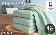 今治タオル 今治 やわらか 良質 バスタオル 4枚セット ＜ ミントブルー ＞ ヒオリエ [I004800BT4MB]