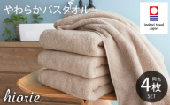 今治タオル 今治 やわらか 良質 バスタオル 4枚セット ＜ モカ ＞ ヒオリエ [I004800BT4MOC]