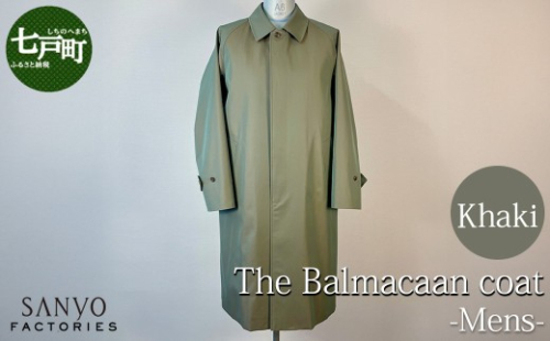ステンカラーコート『The Balmacaan-Mens』　男性用＜カーキ＞ 【青森県 七戸町 羽織 アパレル 服 洋服 上着 羽織 コート ステンカラーコート 秋 冬 春 メンズ 男性 シンプル 普段着 綺麗め 通勤 スーツ 】　【02402-0653】 2865015 - 青森県七戸町