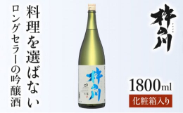 さわやかな香りと旨みを持つ、飽きのこない味の吟醸です。最高級の酒米であります山田錦を使用し、蔵内で汲み上げました多良山系の伏流水を使用し、辛さの中にも芳醇な旨みのある吟醸酒に仕上げました。■原材料：米
