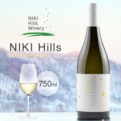ワイン NIKI Hills Chardonnay 2024 750ml×1本 白ワイン 洋酒 お酒 アルコール ブドウ ぶどう [株式会社NIKI Hillsヴィレッジ] 2865205 - 北海道仁木町
