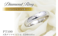 指輪 PT100 ( プラチナ 10％ ) ダイヤモンド 0.07ct レディース リング 5～16号 0.5号刻み マリッジリング 幅広 甲丸 ストレート ジュエリー アクセサリー 【 118-pt100 】 [ オーダーメイドジュエリーメイ 山梨県 韮崎市 20745613 ] 結婚指輪  ダイヤ  シルバーリング