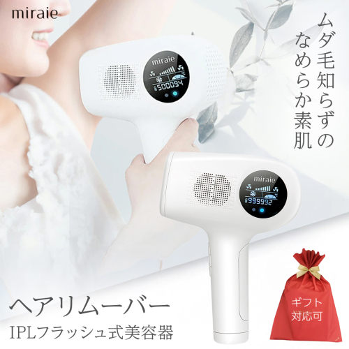 【ギフト対応可】miraie ヘアリムーバー 脱毛器 IPL 冷感 VIO対応 99万発 家庭用 光美容器 男女兼用 全身 顔 髭 ムダ毛ケア フラッシュ式 [DD157-NT] 2865740 - 茨城県つくばみらい市