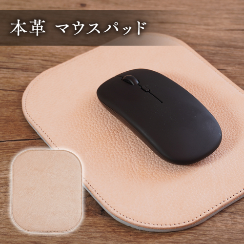 本革 マウスパッド 2866282 - 青森県平川市