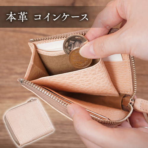 本革 コインケース 2866286 - 青森県平川市