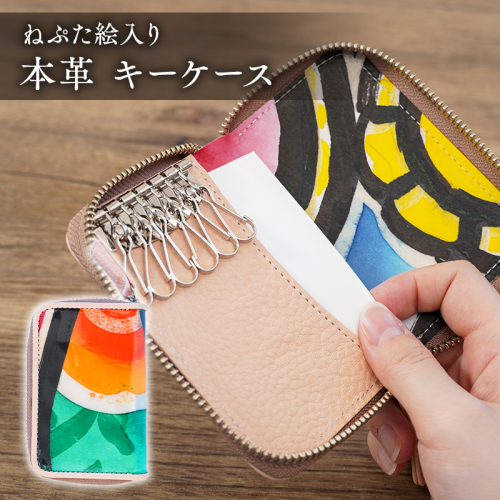 本革 キーケース(ねぷた絵入り) 2866294 - 青森県平川市