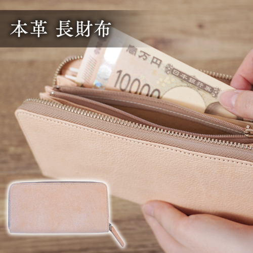 本革 長財布 2866295 - 青森県平川市
