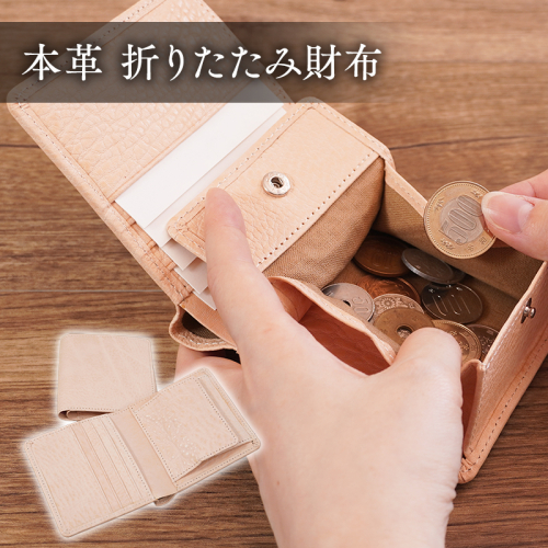 本革 折りたたみ財布 2866297 - 青森県平川市