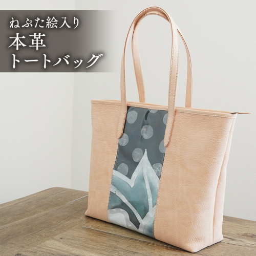 本革 トートバッグ(ねぷた絵入り) 2866301 - 青森県平川市