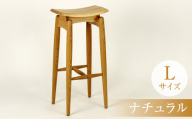 飛騨の職人が製作 組木加工 スツール Lサイズ カウンターチェア ハイスツール 飛騨の家具 北々工房 椅子ハイチェア 木製 飛騨市