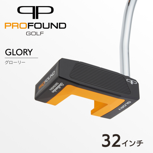 【 PROFOUND GOLF 】 パター GLORY 32インチ ゴルフ グローリー プロファウンド 初心者 上級者 putter [AG280-NT] 2866663 - 茨城県つくばみらい市