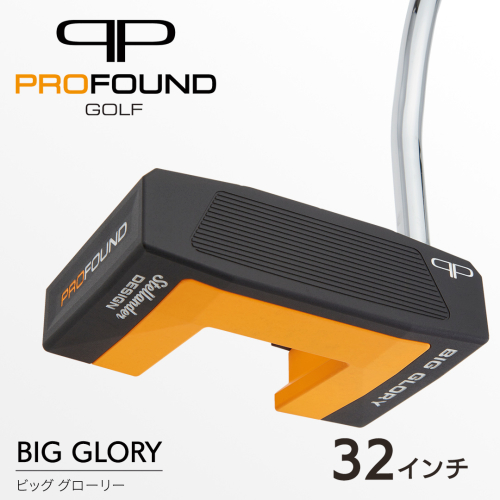 【 PROFOUND GOLF 】 パター BIG GLORY 32インチ ゴルフ ビッグ グローリー プロファウンド 初心者 上級者 putter [AG285-NT] 2866669 - 茨城県つくばみらい市