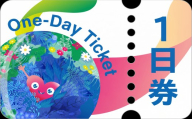 【電子チケット】GREEN×EXPO 2027 入場チケット 【電子チケット】 1日券 小人 【会期前販売分】（【早割価格】１日券）/　グリーンエキスポ ぐりーんえきすぽ グリーンエキスポ ぐりーんえきすぽ GXO003