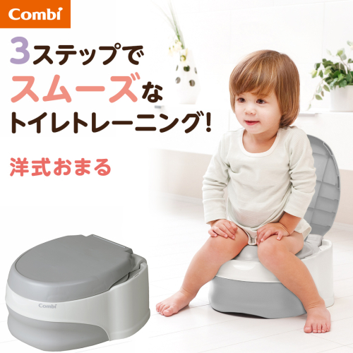 【コンビ】洋式おまるでステップ グレー(GL) 118661 おむつはずれ 洋式タイプ ステップアップ おまる 補助便座 ステップ トイレトレーニング [AA164-NT] 2866776 - 茨城県つくばみらい市