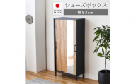 【ナチュラル】シューズボックス シューズラック 靴箱 シューズ 収納 靴収納 コレクションボード 本棚 棚収納 可動棚 鏡付き 姿見付き ハイタイプ