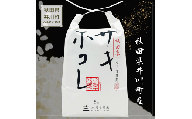 新米 令和8年産 サキホコレ 30kg 秋田県 井川町産  単品 白米 精米 水菜土農園