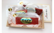 「松前至極」天然本マグロ三種盛り(トロ・中トロ・赤身)700g