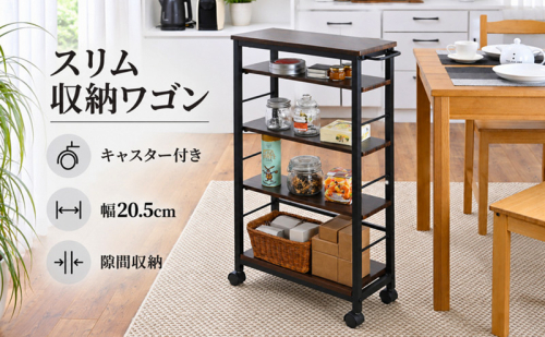 スリム収納ワゴン（W20） 家具 インテリア 収納 収納家具 隙間収納 片付け 整理 スリム キッチン 兵庫県 加西市 2867565 - 兵庫県加西市