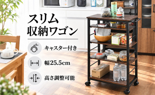スリム収納ワゴン（W25） 家具 インテリア 収納 収納家具 隙間収納 片付け 整理 スリム キッチン 兵庫県 加西市 2867566 - 兵庫県加西市