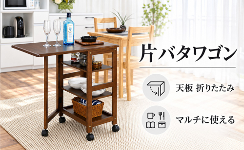 片バタワゴン 家具 インテリア 収納 収納家具 片付け 整理 デスク キッチン 兵庫県 加西市 2867567 - 兵庫県加西市