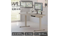 WALL 電動昇降デスクST1　幅140cm　家具 インテリア デスク 机 つくえ 昇降デスク コード収納 引き出し付 リモートワーク 在宅ワーク 東京都 大田区【ペールベージュ】