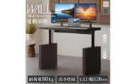WALL 電動昇降デスクLX1　幅120cm　家具 インテリア デスク 机 つくえ 昇降デスク コード収納 引き出し付 リモートワーク 在宅ワーク 東京都 大田区 【チャコールグレー】